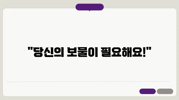 플리 마켓 신청