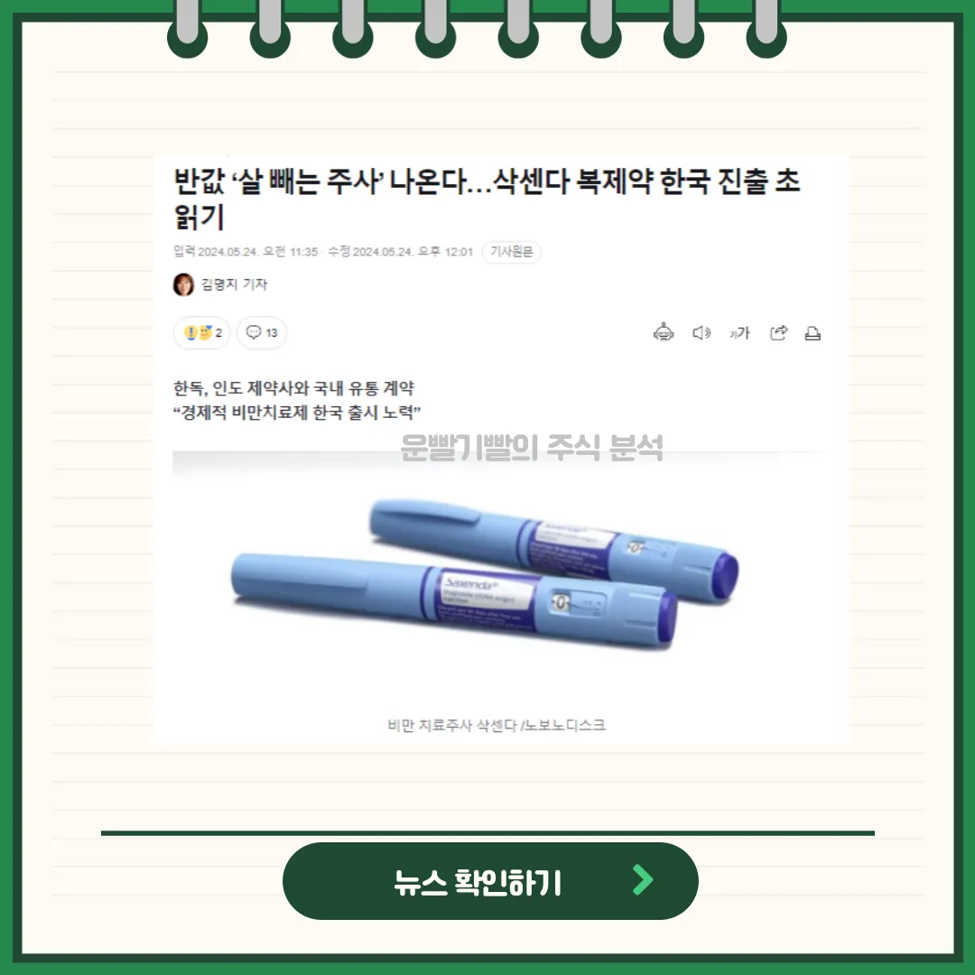 한독 뉴스