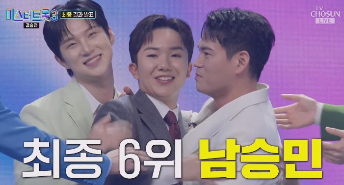 미스터트롯3 6위 남승민 노래모음 다시듣기 - 기도합니다. 후, 물레야, 울긴 왜 울어, 망부석, 가지마, 상하이 로맨스