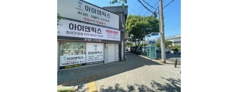 대구 북구 아이폰수리