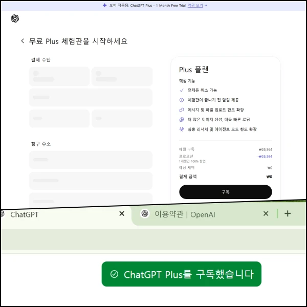 결제수단-등록