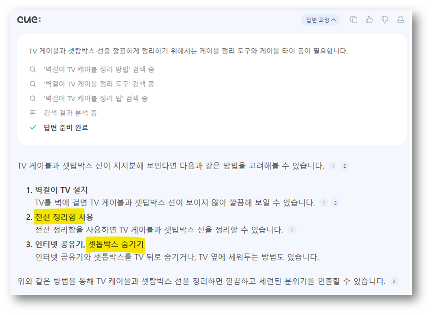 네이버 큐 예시사진1