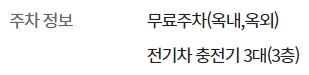 이마트 월배점 주차