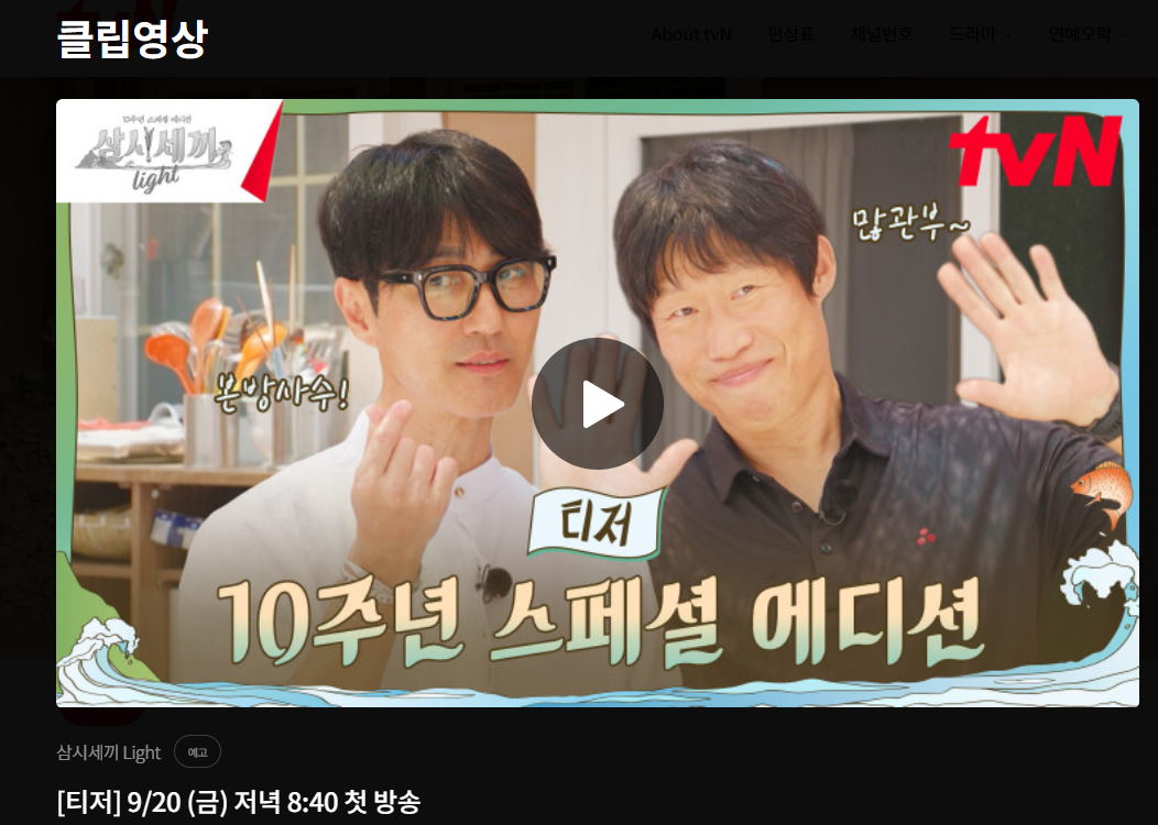 궁금하신 분은 티저영상으로 미리 확인해보세요.