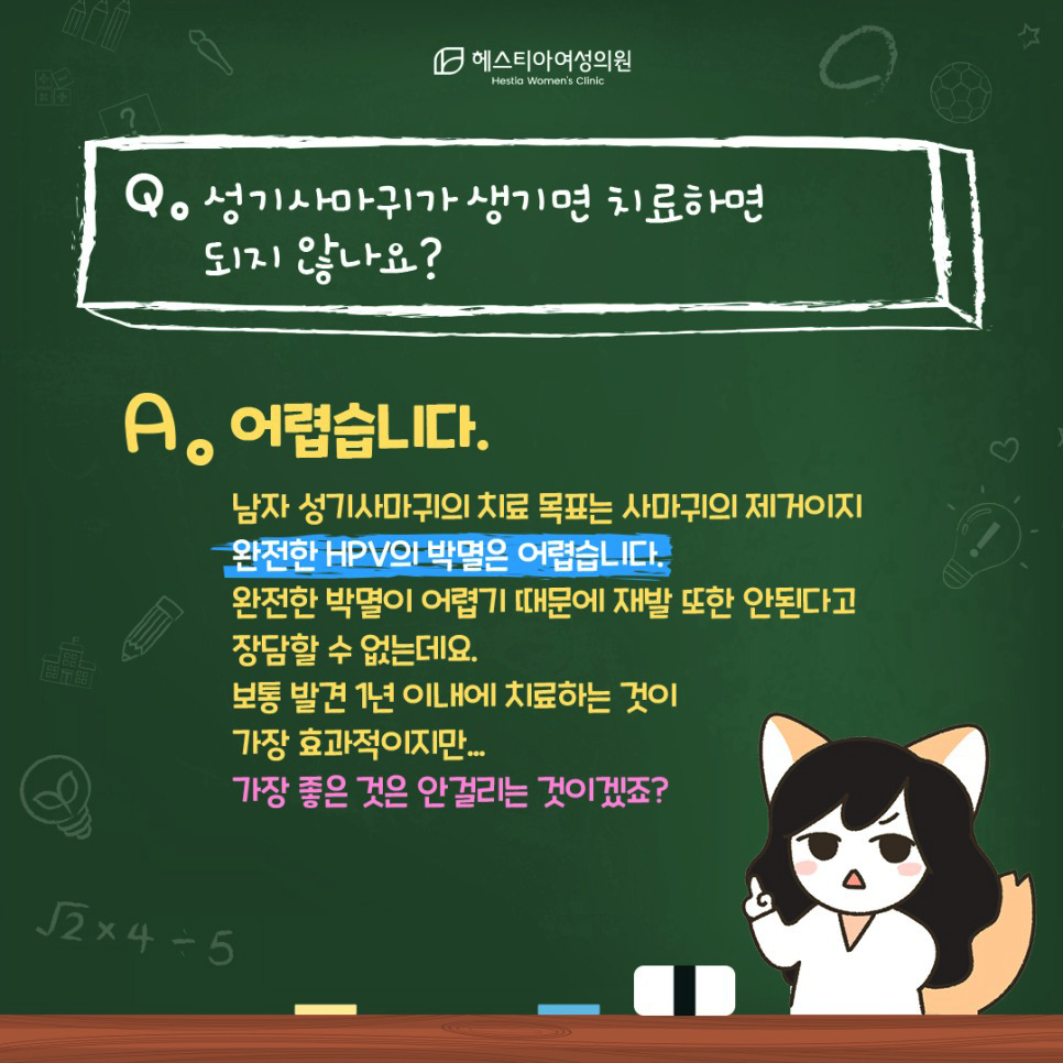 남자자궁경부암백신
가다실9
성기사마귀