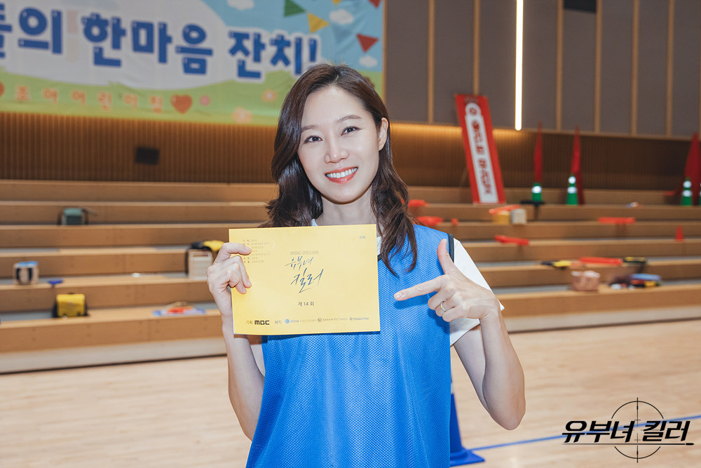 유부녀 킬러 14회 대본을 들고 종영 기념 촬영을 하는 유보나 역 공효진