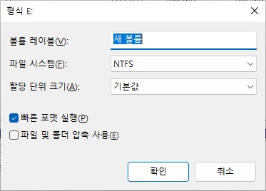 포맷 파일 시스템 지정
