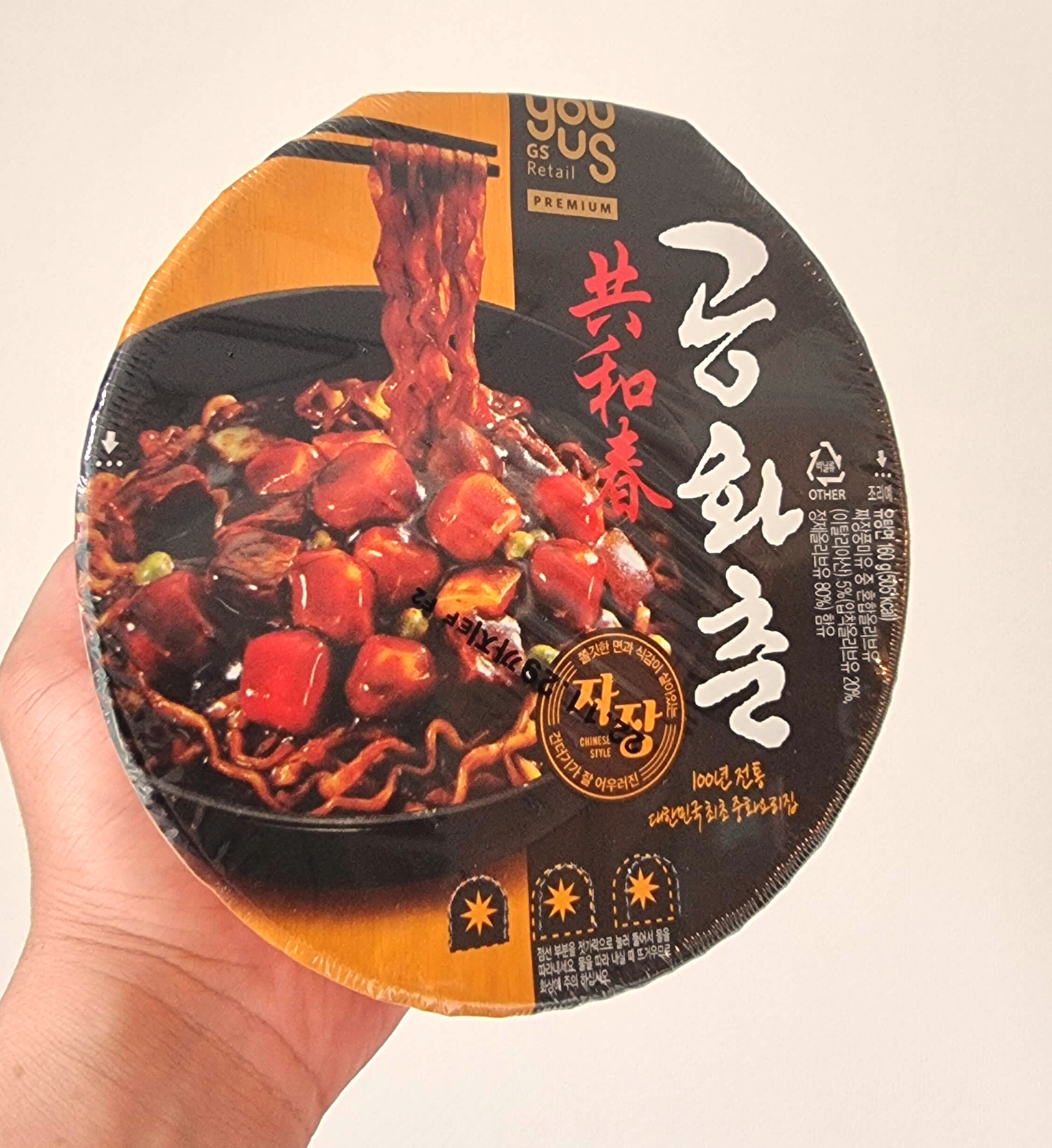 공화춘 짜장 컵라면