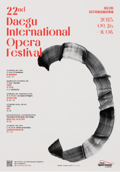 오페라의 가을, 제22회 대구 국제 오페라 축제 핵심 정보 관련이미지