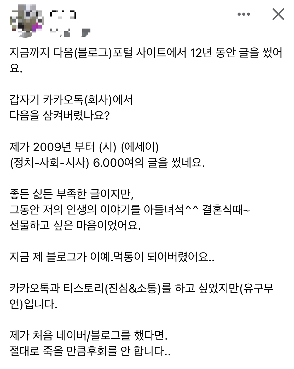 티스토리 소통 안됨