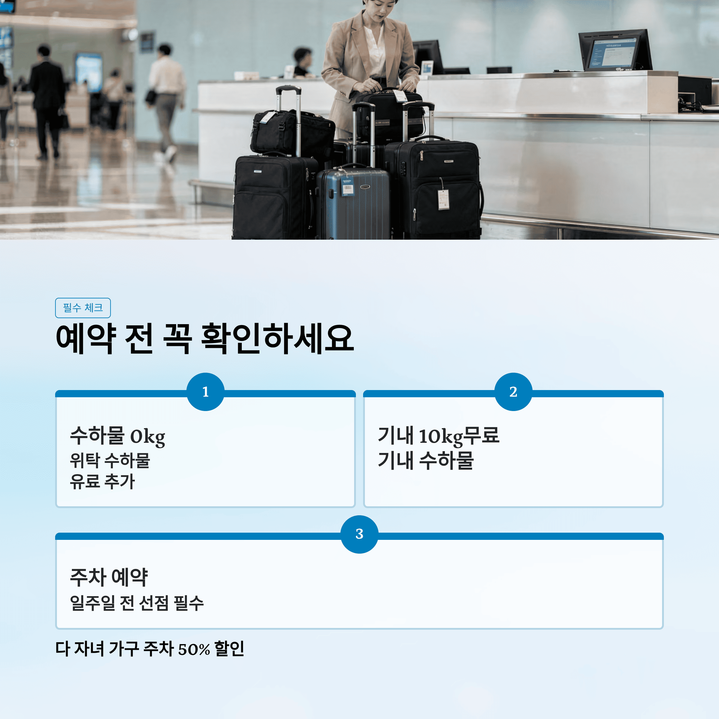 제주 항공 21주년 찜 특가 총 정리 3+1 무료 및 노선 별 최저가 예약 꿀 팁