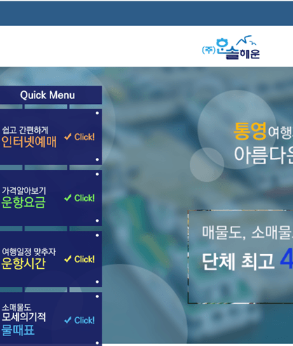 소매물도 가는 방법