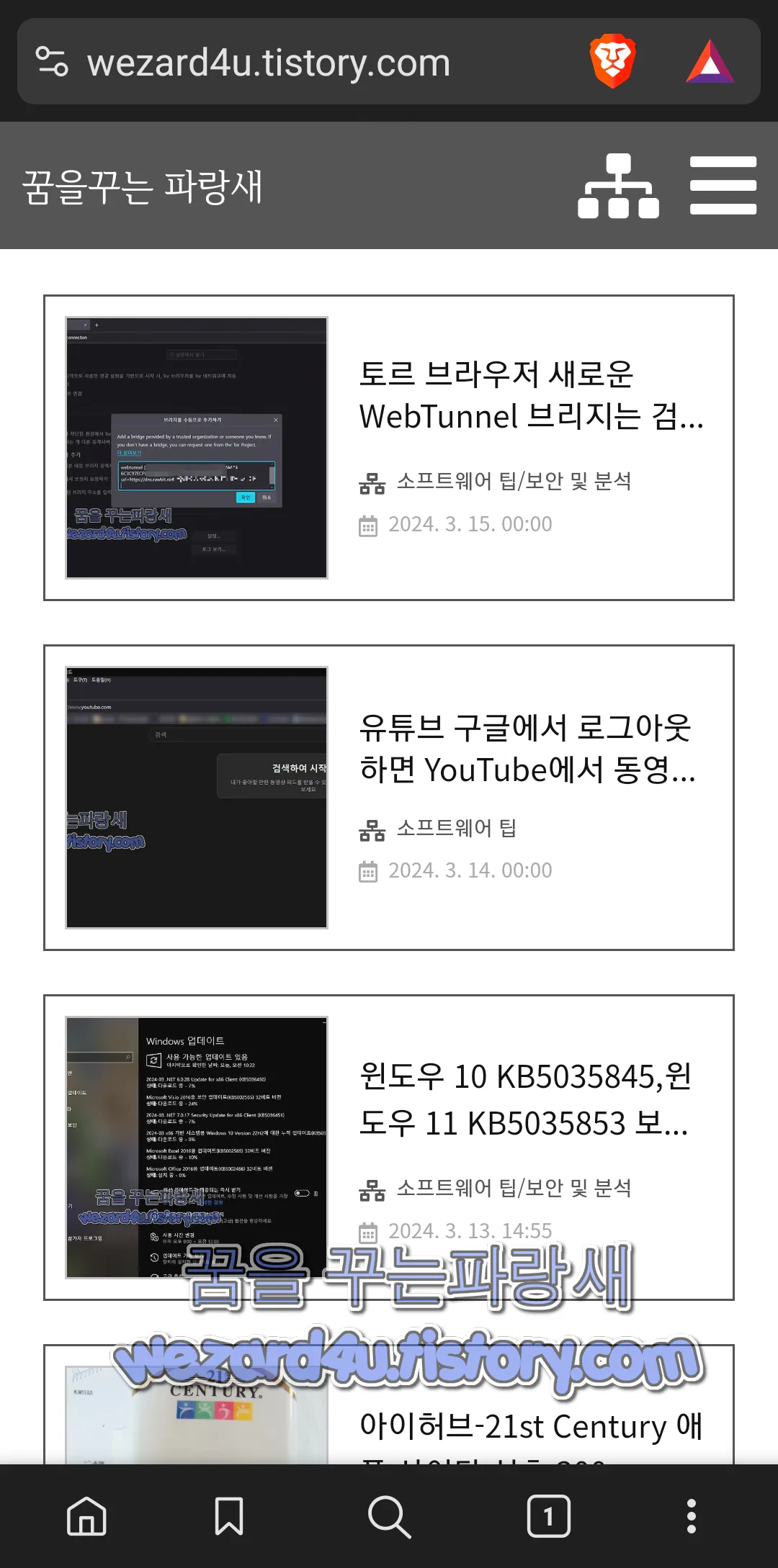 브레이브 브라우저