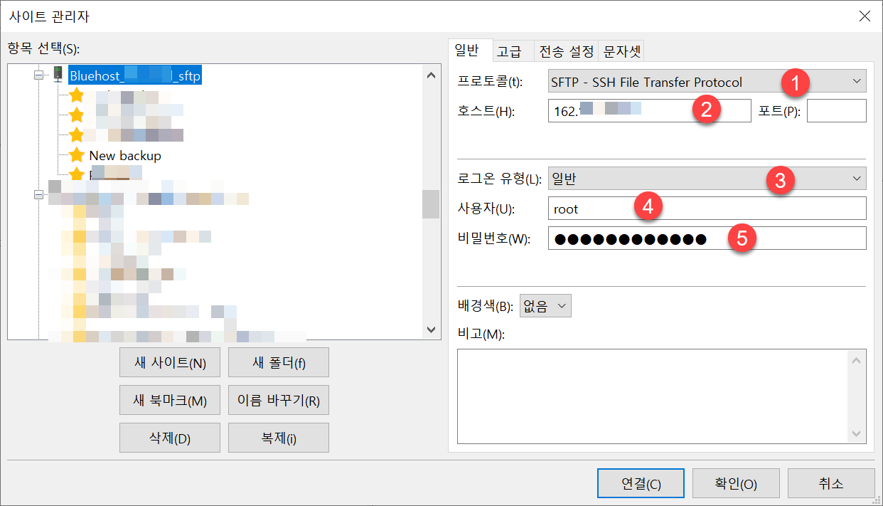 Bluehost VPS: SFTP 접속 - 파일질라