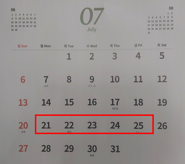 신청 시기 및 5부제 운영