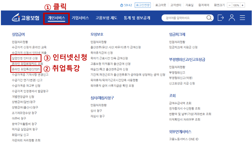 고용보험 홈페이지