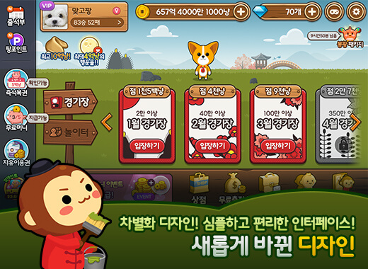 애니팡맞고 설치하기 다운로드 다운받기