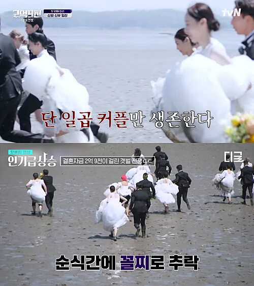 서바이벌-2억-9천-1회-캡처