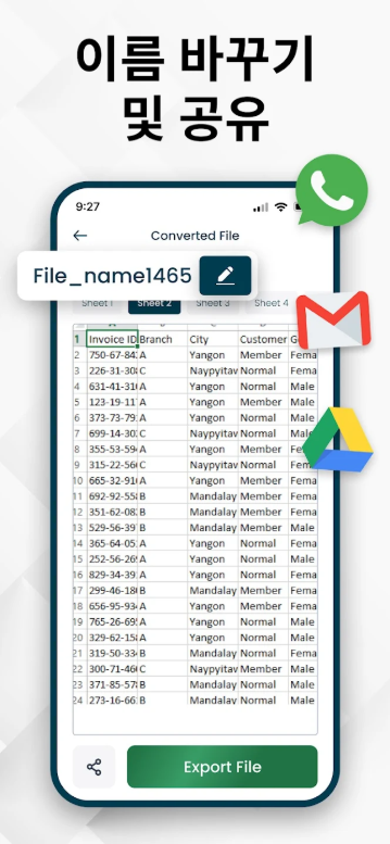 PDF파일 엑셀(Excel) 파일 변환 어플, PDF와 스캔한 문서를 Excel 스프레드시트 변환하기
