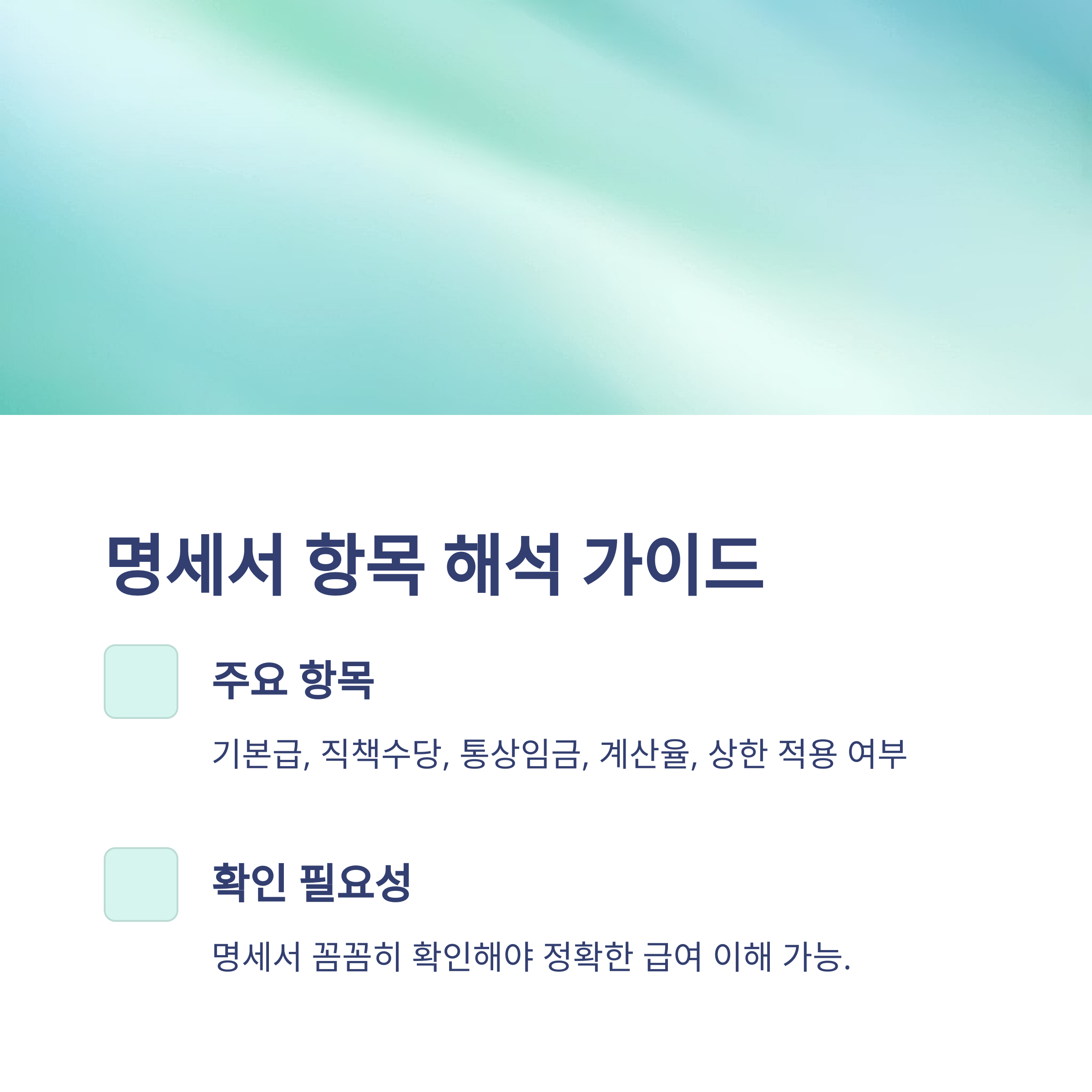 교사 육아휴직 급여 완전 정리: 2025년 기준 계산법·지급일·상한까지9