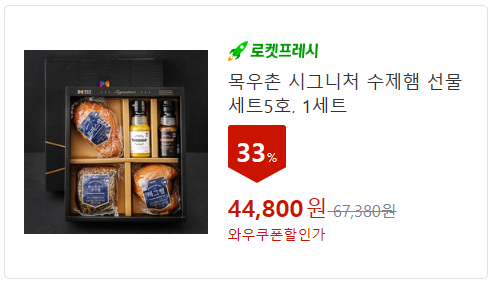 어묵/햄/젓갈 선물세트