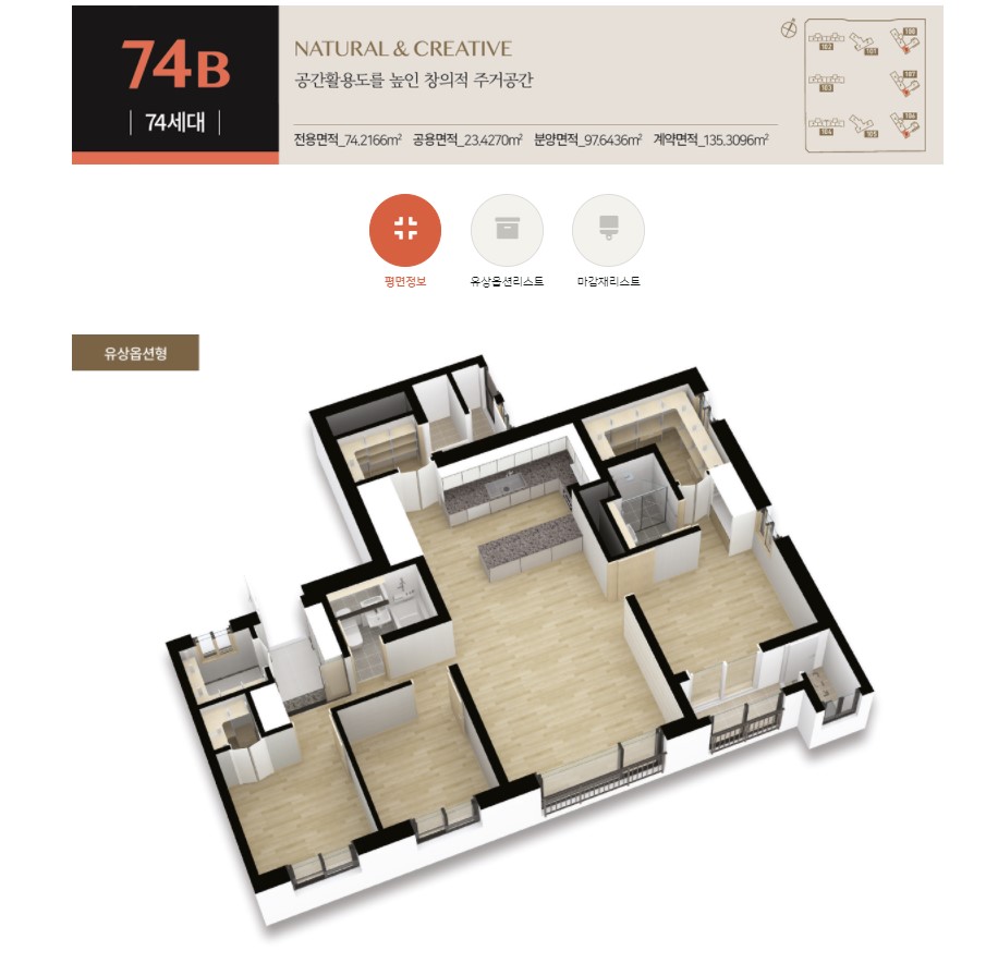 아산 탕정역 예미지 74B 평면도