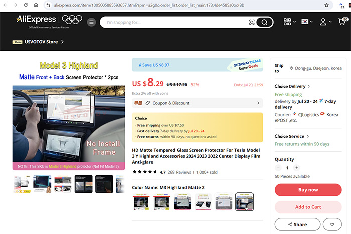 알리익스프레스 테슬라 모델3 하이랜드용 강화유리