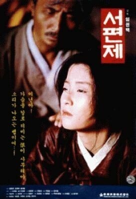 서편제 영화포스터 이미지 자료