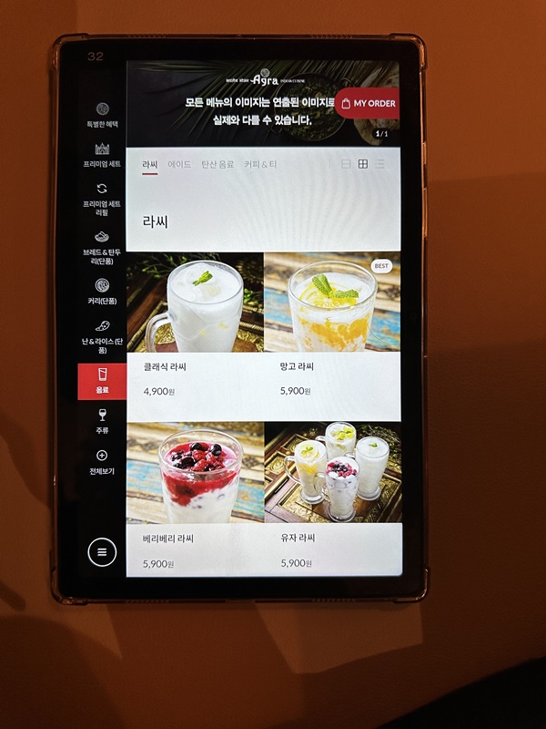 아그라 메뉴판11