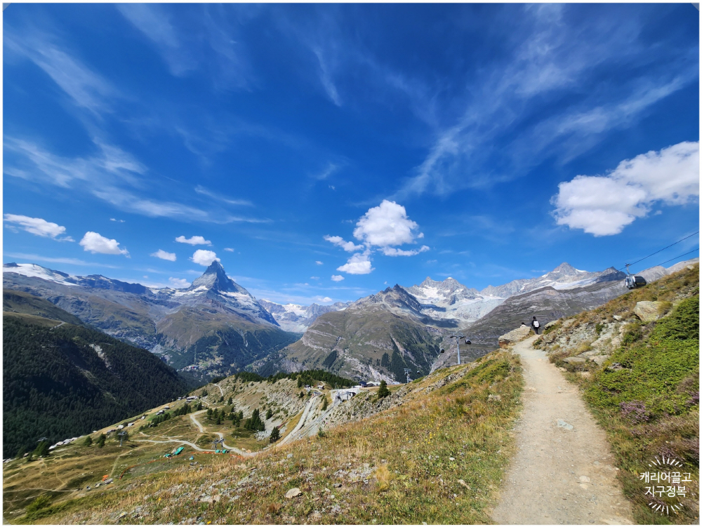 체르마트 수네가 트레킹