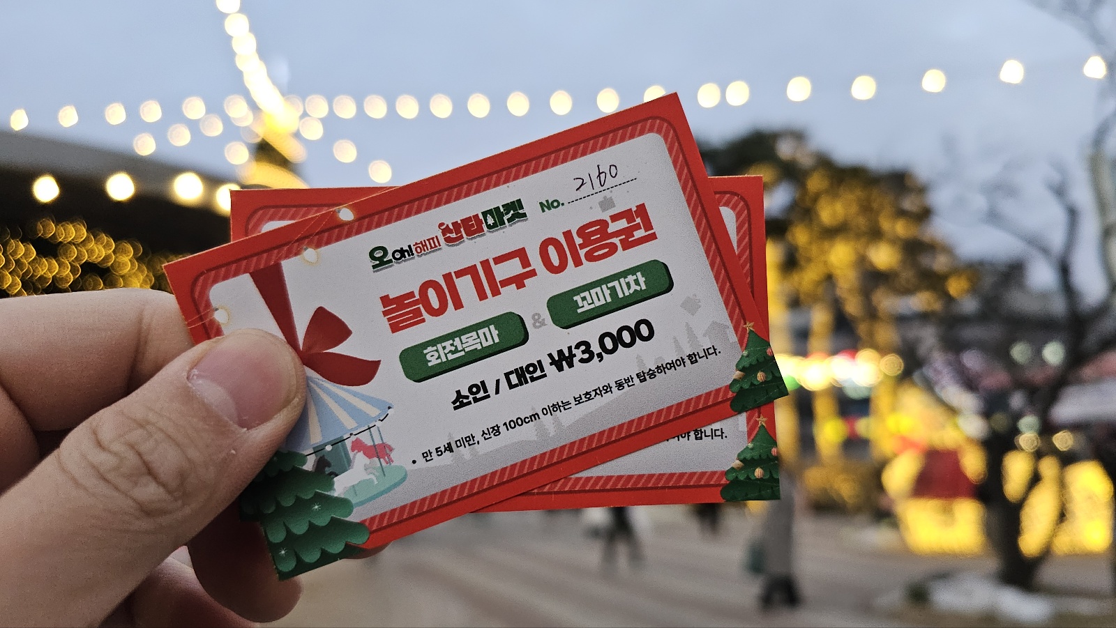 오산시의 미리 메리 크리스마스 '오! 해피 산타 마켓'-In Osan: Oh! Happy Santa Market