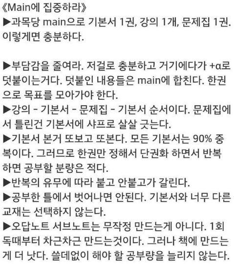 전효진 변호사 공부방법 자극글귀짤 명언모음