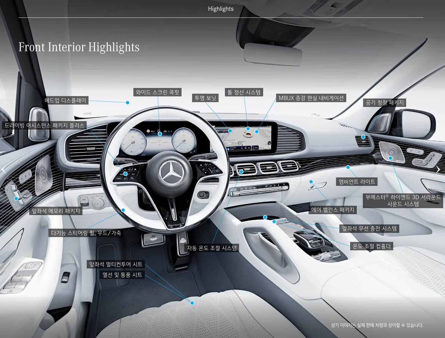 벤츠 마이바흐 SUV 가격