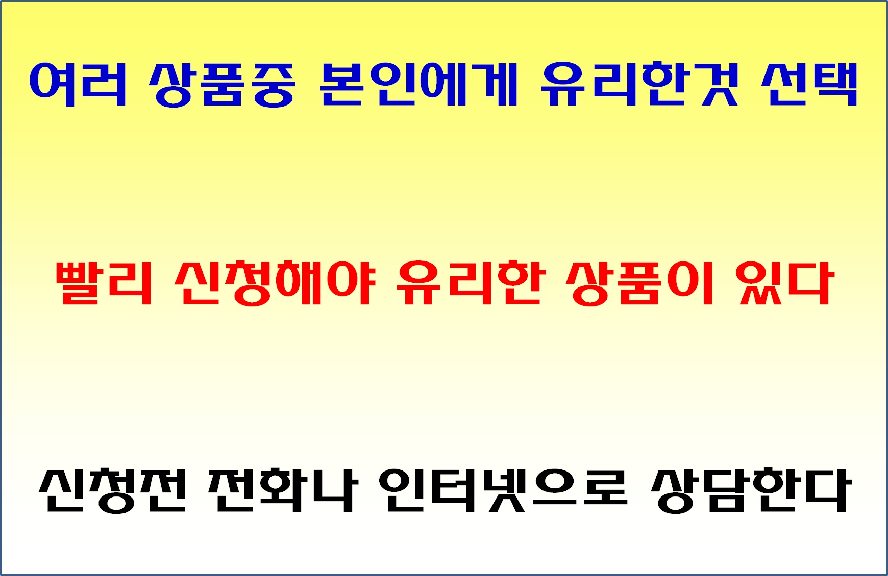 대출받는 방법