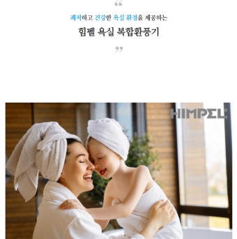 힘펠 휴젠뜨 노바