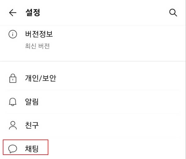 모바일-카카오톡-로그아웃-하는-법
