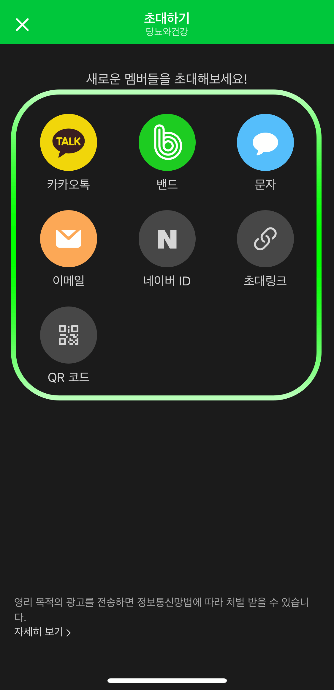 네이버카페-초대링크