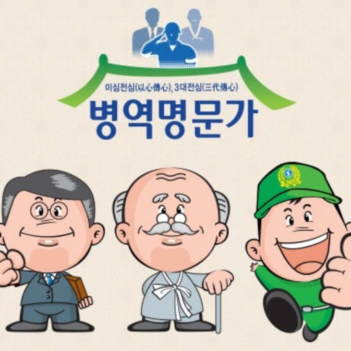 놓치면 손해인 병역명문가 혜택 2026 총정리