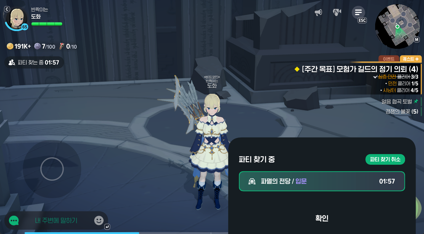 마비노기 모바일 어비스 공략