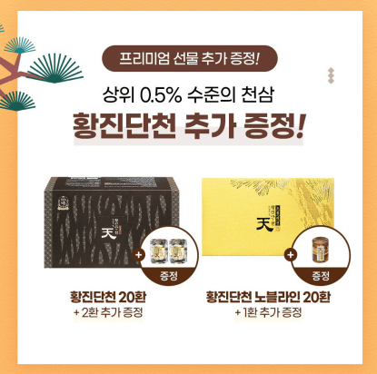 정관장 활기력 할인 행사