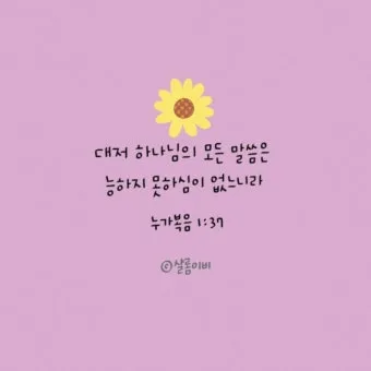 매일성경묵상과 말씀 묵상(누가복음 12장 13-34절) 누가 네 인생의 진정한 주인인가?_7