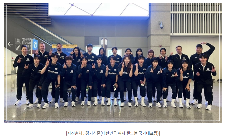 여자-핸드볼-대표팀