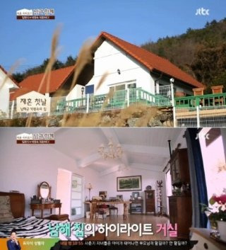 박원숙 남해 집 루머