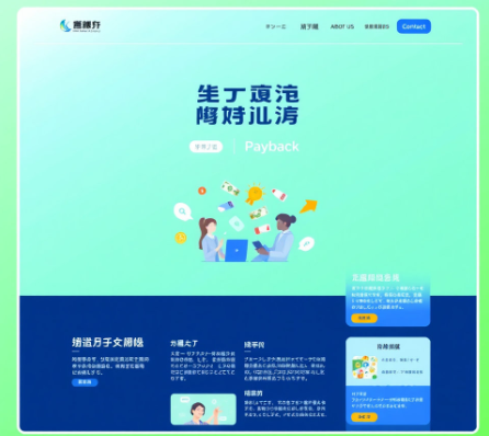 상생페이백누리집 홈페이지 그림