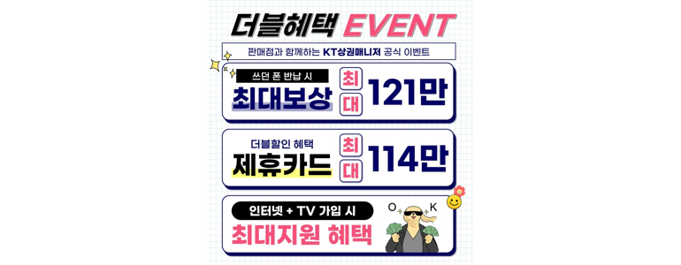 원주시 중고폰