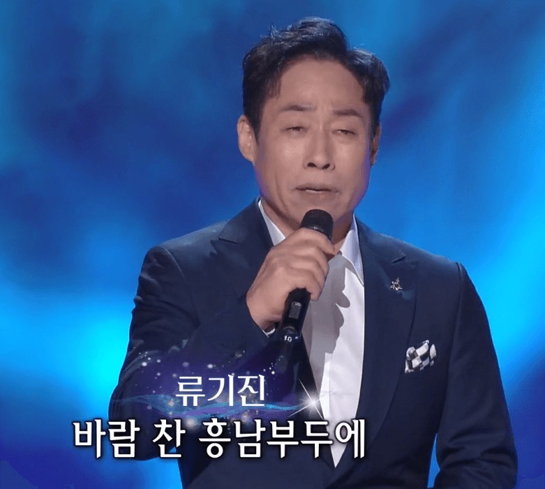 류기진(현인) 굳세어라 금순아