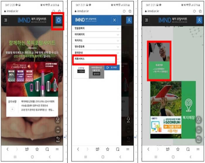 복지포털-영화할인-방법