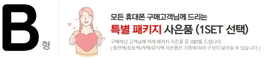 아이폰 15 KT 사전예약 혜택