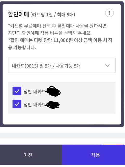 T멤버십 할인받기