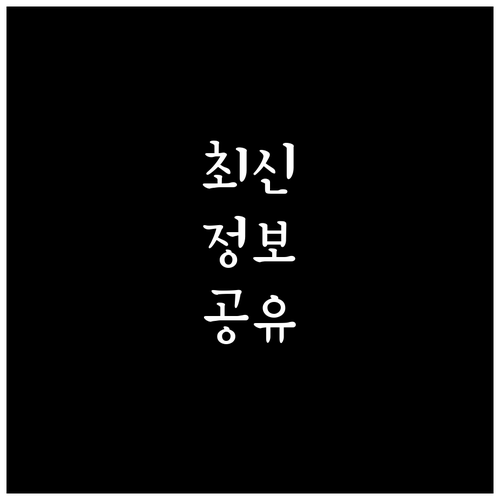 대형폐기물 버리기 광주 남구 주월동 ..